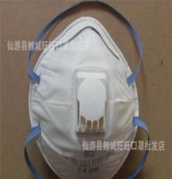 厂家直销 高透气 防流感 FFP2防护口罩 防尘 雾霾 空气污染 PM2.5