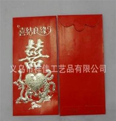 批发高档烫金结婚用品/红包/喜字结婚红包