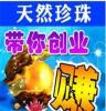 蓝海121k珍珠首饰散珠串珠供应