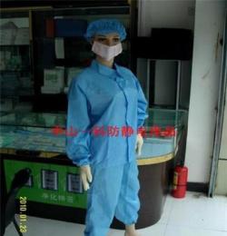 廠價(jià)批發(fā)供應(yīng)防靜電無塵服 一套起訂價(jià)格低
