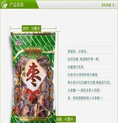 郑州优质新疆大枣最大供应商