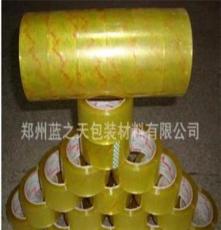 郑州蓝之天厂家供应各种规格优质透明包装胶带