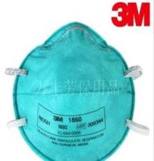 3M口罩1860专业医用口罩/防护流感病毒/防细菌口罩/防病毒口罩