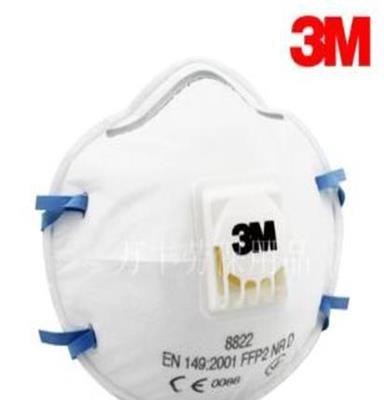 3M8822口罩防PM2.5口罩防护极细工业粉尘防烟防雾防流感口罩