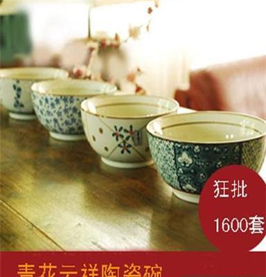 生活饰家爆款！热销800套九木有田烧京青花云祥陶瓷碗、碟、盘