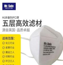 安全先生M1白色一次性折叠口罩PM2.5口罩