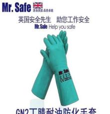 安全先生GN2防化耐油手套