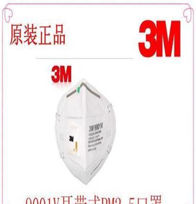 正品3M 9001V防尘口罩 带呼吸阀N90口罩 防PM2.5雾霾(一盒25只)