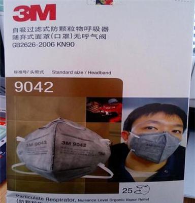 北京3M口罩 3M9042 防尘口罩 除异味 防护口罩