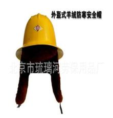 棉安全帽生产厂家专业制造 防寒安全帽 v型防寒安全帽