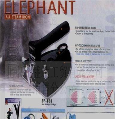 原产韩国ELEPHANT SP-650蒸汽熨斗