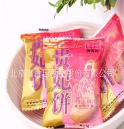 厂家直供 北京特产传统糕点御食园贵妃饼6kg/箱