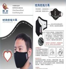 滁全舒适型民用口罩 防PM2.5口罩 防尘防雾霾口罩
