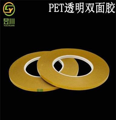 0.05t耐高温120度PET透明粘胶带5mmx100m规格尺寸任意