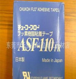 供应中兴化成高温胶带电子胶布ASF-110FR 0.08mm*19mm*10m