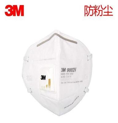 3M9002V折叠式带阀颗粒物防护口罩（小号）