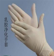9寸乳胶净化手套 电子厂用手套