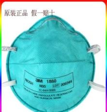 原装正品3M1860专业医用防护口罩/PM2.5 防尘 病毒 流感 雾霾N95