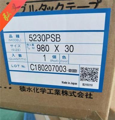 低价供应积水SEKISUI5230PSB防水泡棉双面胶带 可代加工