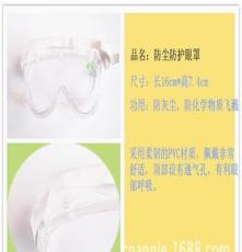 防灾应急包DIY地震防护防尘眼镜/防护眼镜 防护眼罩