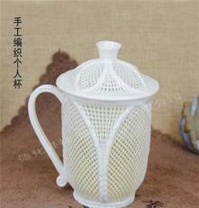 厂家批发陶瓷茶具 马克杯办公室高档礼品 手工编织镂空白瓷个人杯