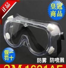 3M1621AF防霧大風(fēng)鏡 防液體噴濺/防塵防護(hù)眼鏡/實(shí)驗(yàn)室防酸堿眼罩