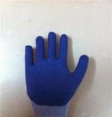 十针纱线乳胶手套 防护手套 质量保证 厂家直销 价格低廉