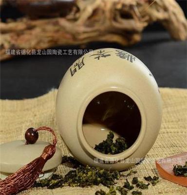新品 龙山园 经典陶瓷 台湾 102 茶罐 茶叶罐 套装茶具 批发