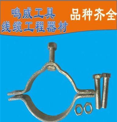 广东现货供应冷镀单吊抱箍、线缆紧固件管束、通信电力金具铁附件