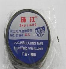 绝缘 珠江PVC电气加大胶布07100 20米 可批发 6种颜色