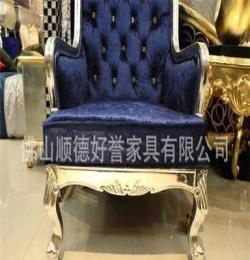 好誉 新古典 实木椅子 形象椅 金银箔椅子 休闲椅子