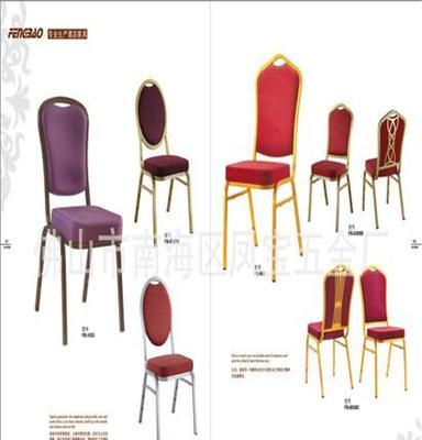 厂家专业生产供应 铝制酒店餐椅 热销优质酒店宴会椅子