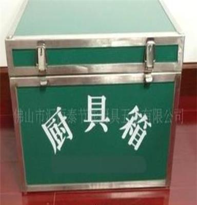 厨具箱是军备炊事专用箱，后勤战备箱，坚固、耐用