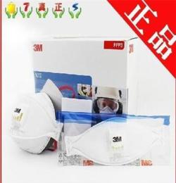 正品3M9332防塵口罩 防霧霾PM2.5帶閥口罩 粉塵口罩 工業(yè)防護(hù)口罩