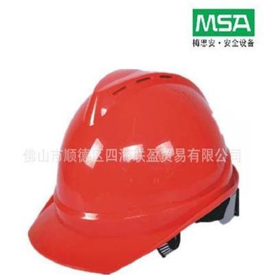 MSA梅思安V-Gard500豪华型安全帽