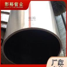 广东不锈钢焊管厂家供应商316不锈钢圆管空气净化设备用管65*0.7