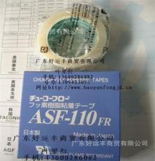 日本原装ASF-110高温胶布--广东总代理