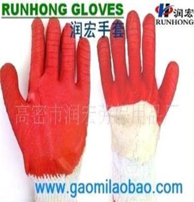 厂家批发 劳保防护手套，十针纱线浸乳胶皱纹手套， RJ-009