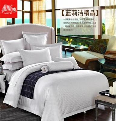 酒店宾馆床品定制 纯棉床单被套四件套床品套件 高档酒店客房布草
