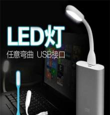 厂家现货USB LED随身灯LED小夜灯LED移动工作灯 节能灯耐折可弯曲