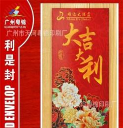 广州高档烫金红包印刷 定做专版利是封 广告利事封 批发新年红包