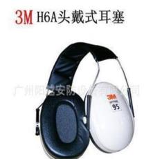3M H6A头戴式耳罩、3M耳罩、广东3M头戴式防噪音耳罩、3MH6A