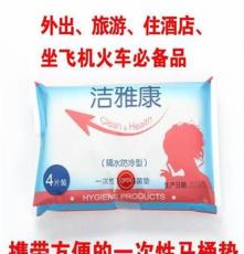 一次性馬桶墊 超厚隔水防冷潔雅康孕產(chǎn)婦用品坐便套坐廁紙坐墊紙