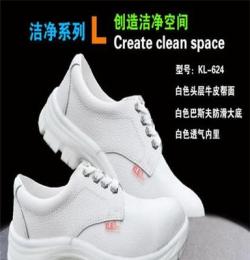 尊狮KL-614白色防护鞋,白色安全凉鞋