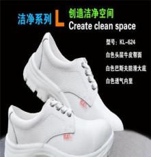 尊狮KL-614白色工作鞋 白色无尘透气鞋