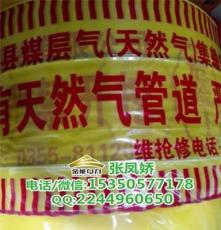 重庆 污水管道警示带	12丝聚乙烯警示带厂家