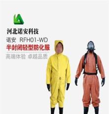 外置式重型防化服/重型防护服RFH01-WD
