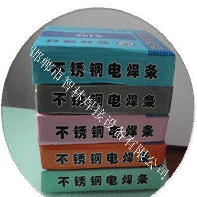 供应高品质焊条 不锈钢焊条A107