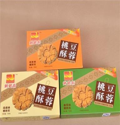 特色食品批发 耕健斋 糕点 散装花生味 豆蓉桃酥