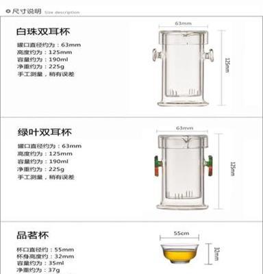 耐热玻璃茶具批发 加厚双耳杯 红茶杯 玻璃泡茶器 玻璃功夫茶具